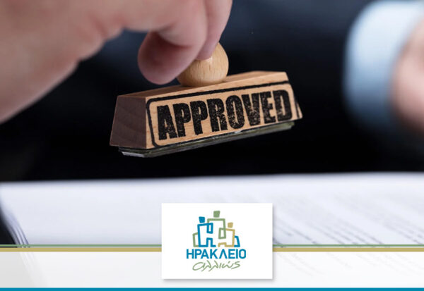 Post_Template μέτρα οικονομικής ελάφρυνσης επιχειρήσεων και δημοτών